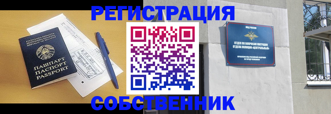 прописка для кредита в Киренске