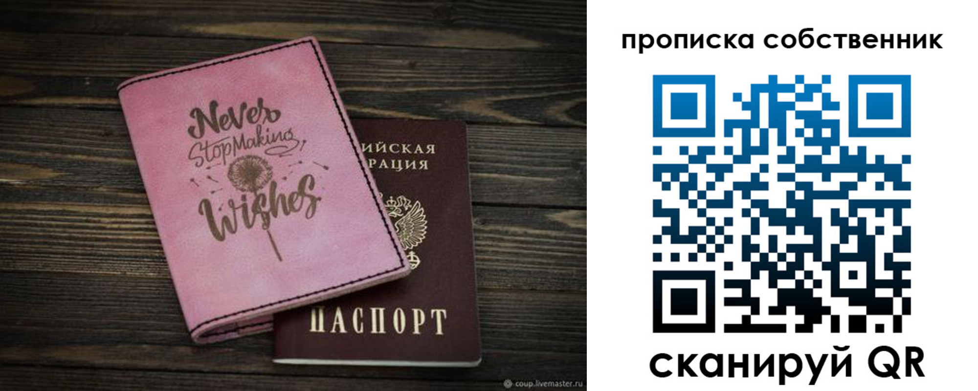 прописка паспорт в Киренске