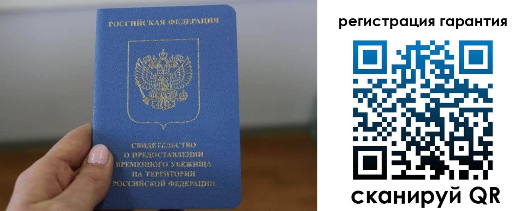 прописка гарантия в Киренске