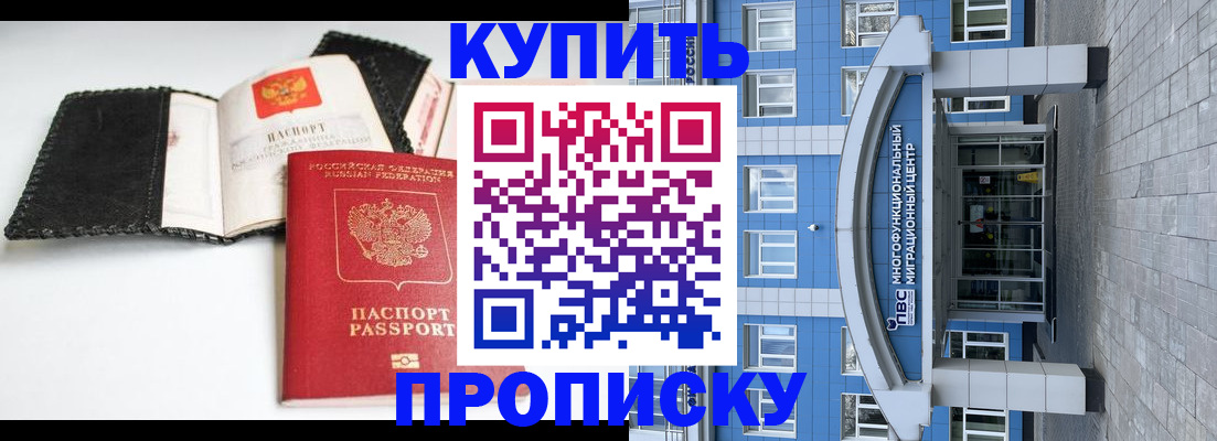 прописка гарантия в Киренске