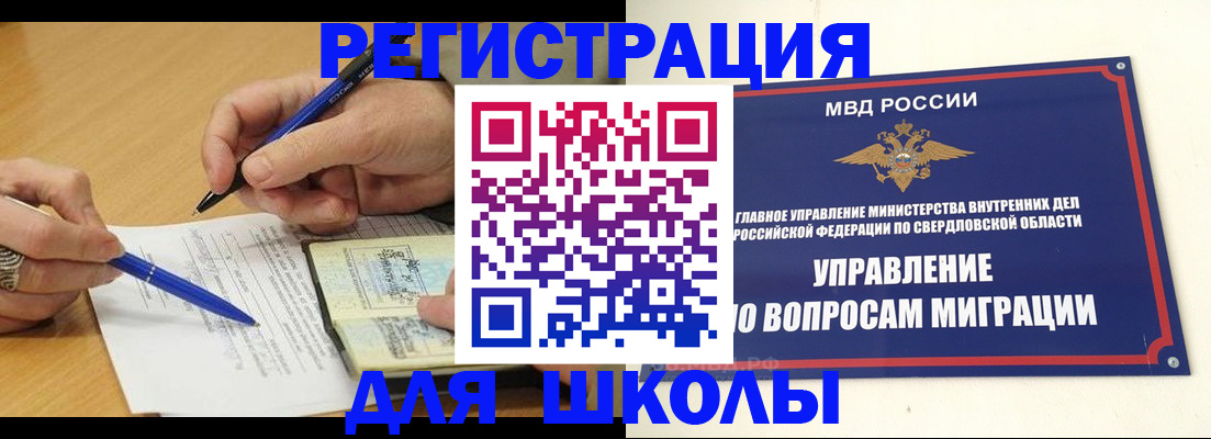 временная регистрация недорого в Киренске