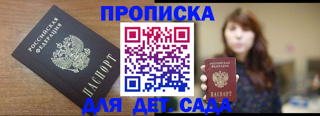 прописка поиск в Киренске