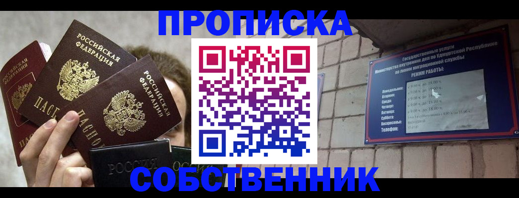 прописка регистрация в Киренске