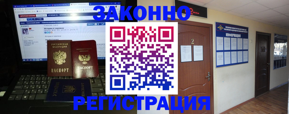 временная регистрация гарантия в Киренске