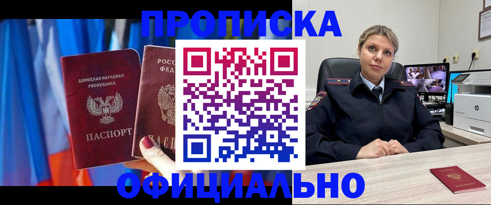 прописка от собственника в Киренске