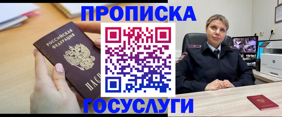 временная регистрация в Киренске