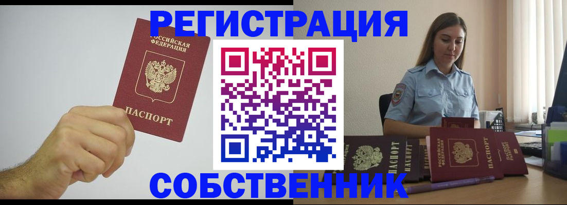 прописка регистрация в Киренске