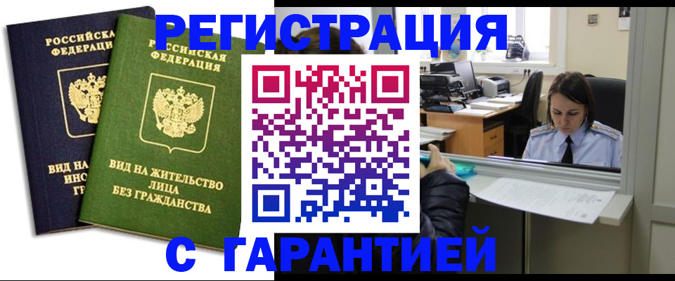 временная регистрация недорого в Киренске