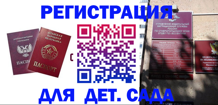 временная регистрация для всех в Киренске