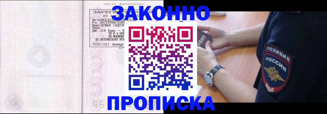 временная регистрация надежно в Киренске