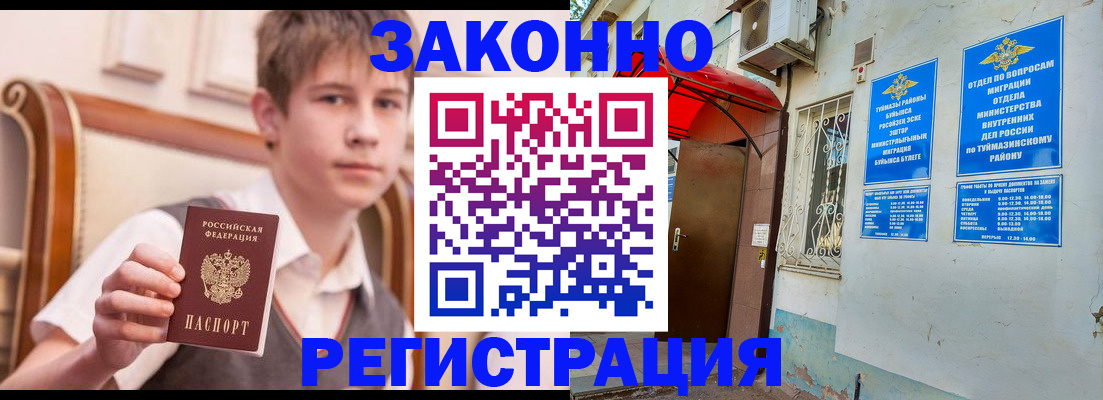 купить прописку в Киренске