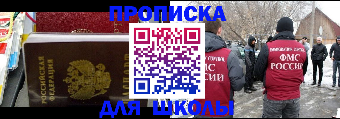 временная регистрация собственник в Киренске