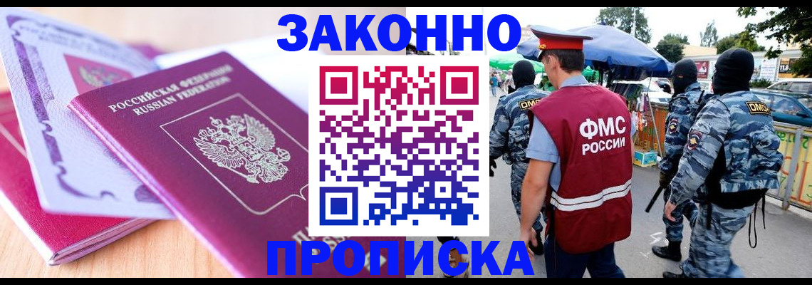 прописка в квартире в Киренске